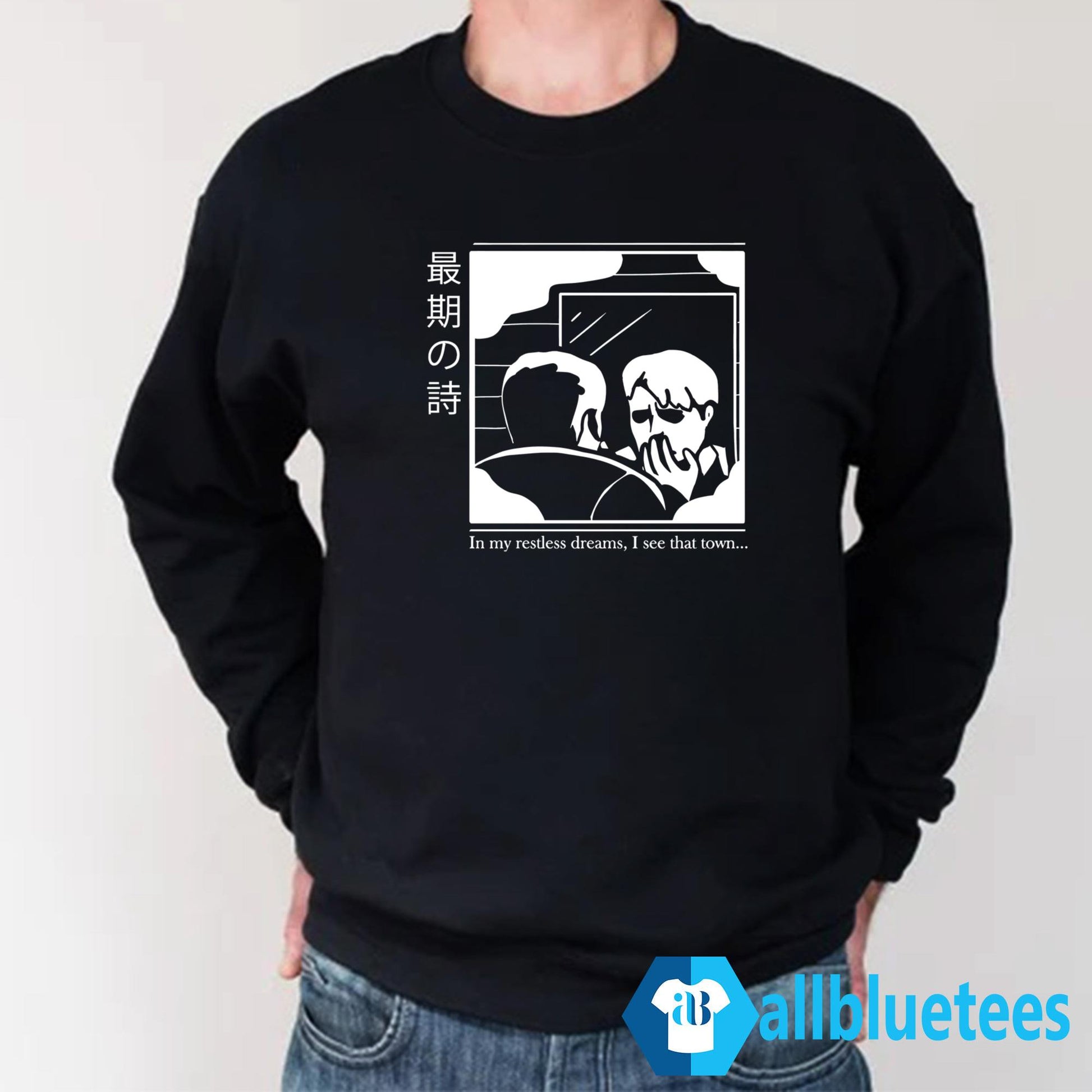 In My Restless Dreams I See That Town Shirt