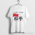Officials University Of Beijing Peace And Liberation For All T Shirt
