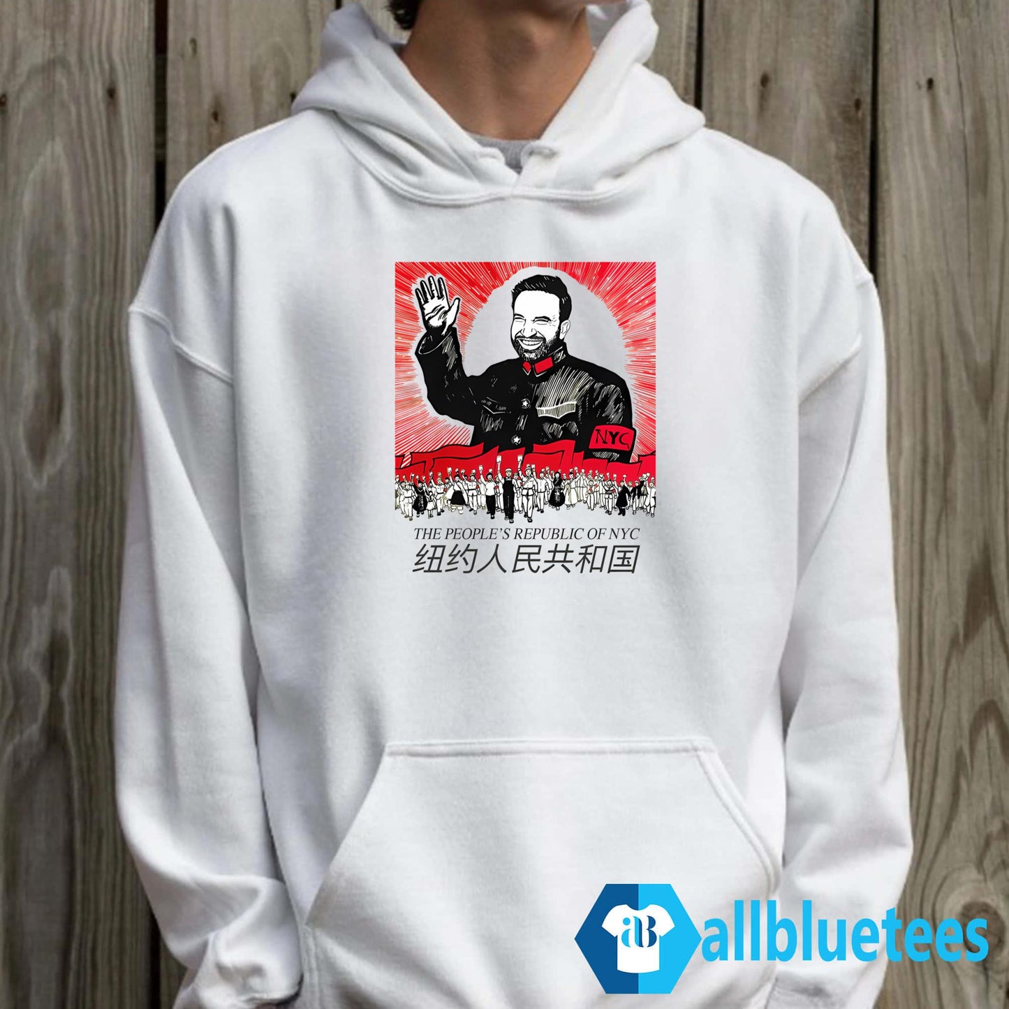 The People’s Republic Of NYC Shirt