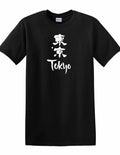 Tokyo Japan Kanji Japanese Asia Symbols Characters Souvenir Cotton Black T-Shirt