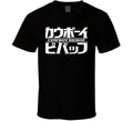 Cowboy Bebop Logo Anime T Shirt
