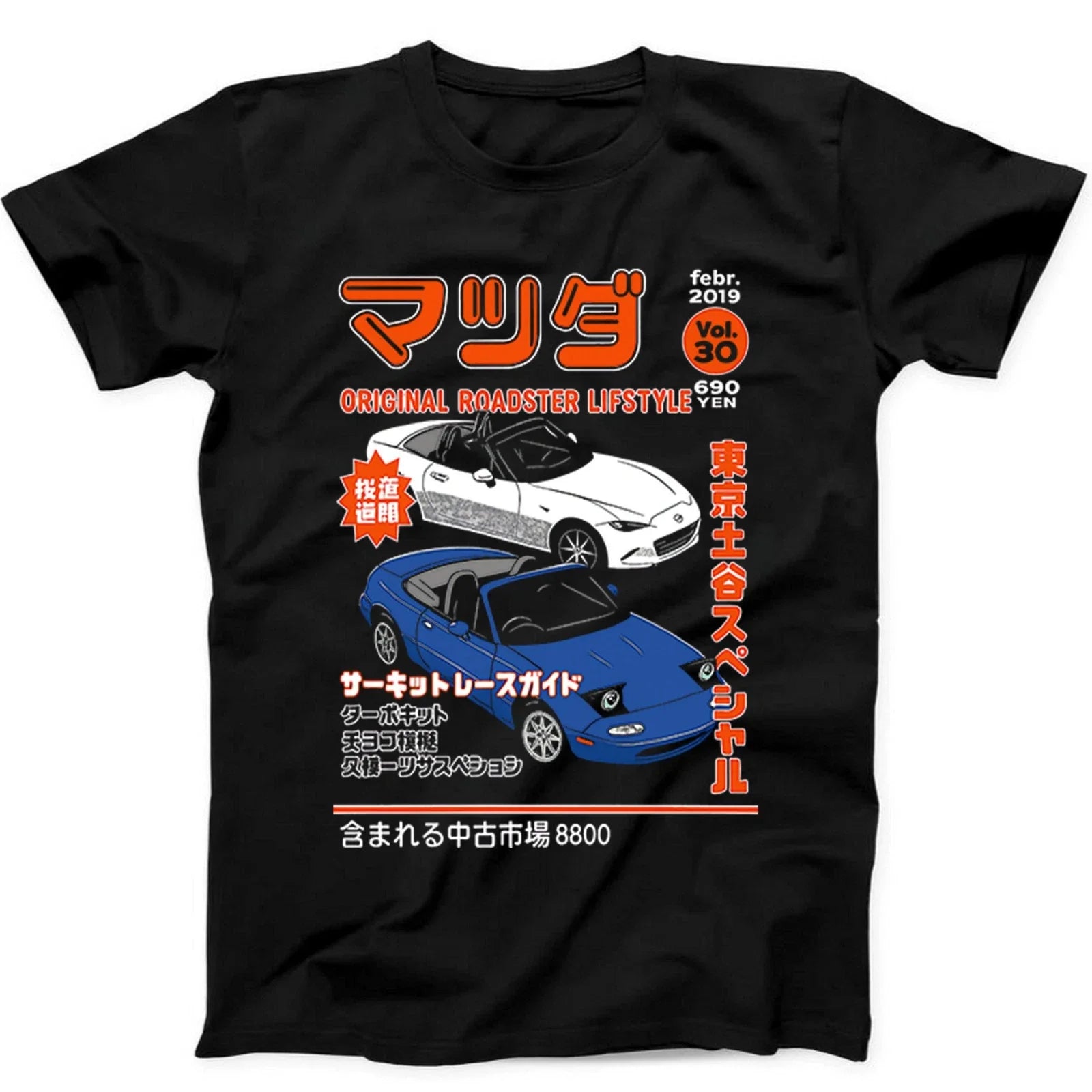 Miata MX5 MX7 JDM Drift Racing Car Magazine Poster T Shirt Sweatshirt Hoodie 513