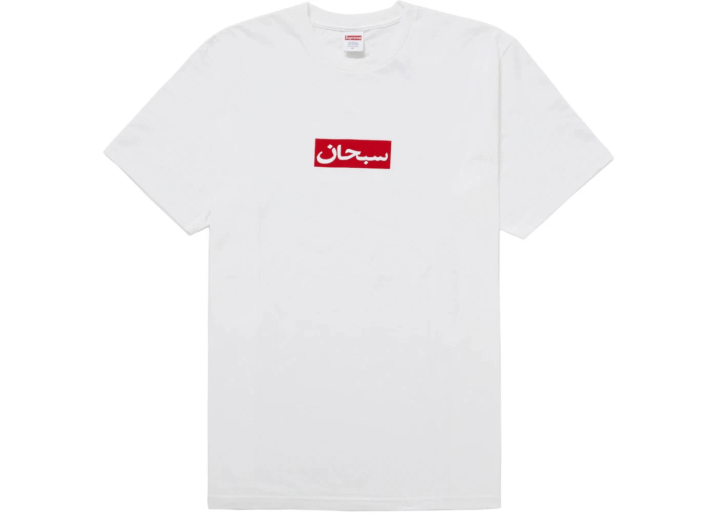Size XXL Supreme Arabic Box Logo Tee White