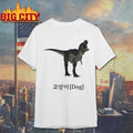 Dinosaur Korean Text Cat Dog Shirt
